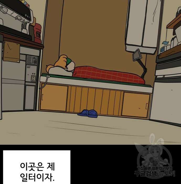 위아더좀비 95화 21
