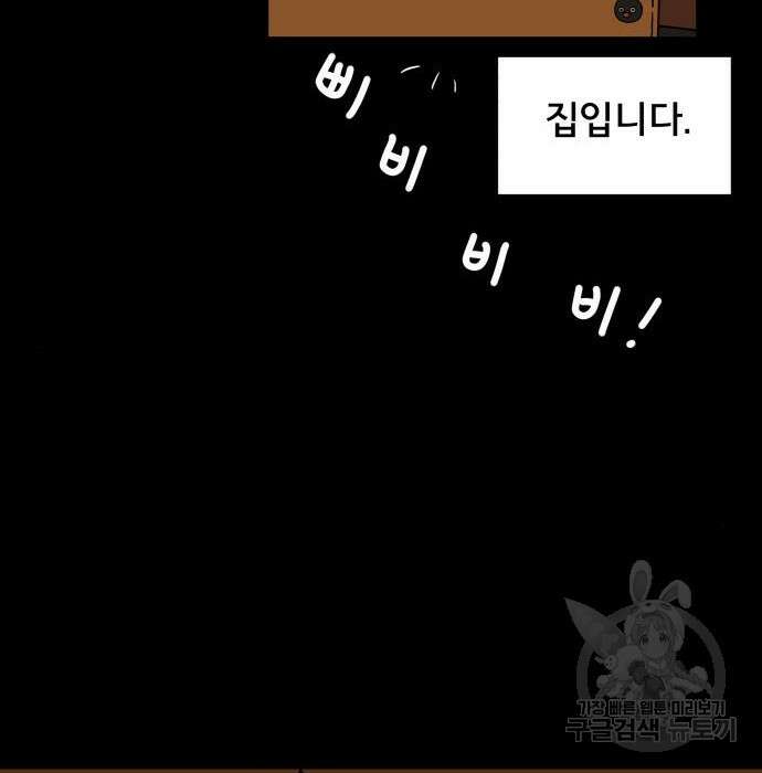 위아더좀비 95화 23