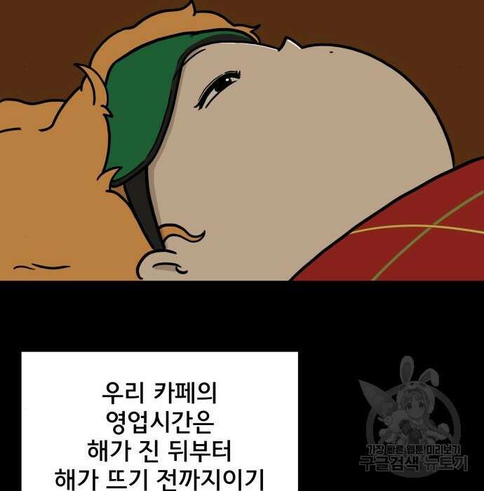 위아더좀비 95화 24