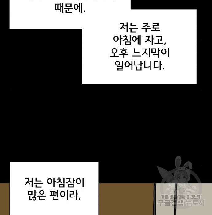 위아더좀비 95화 25