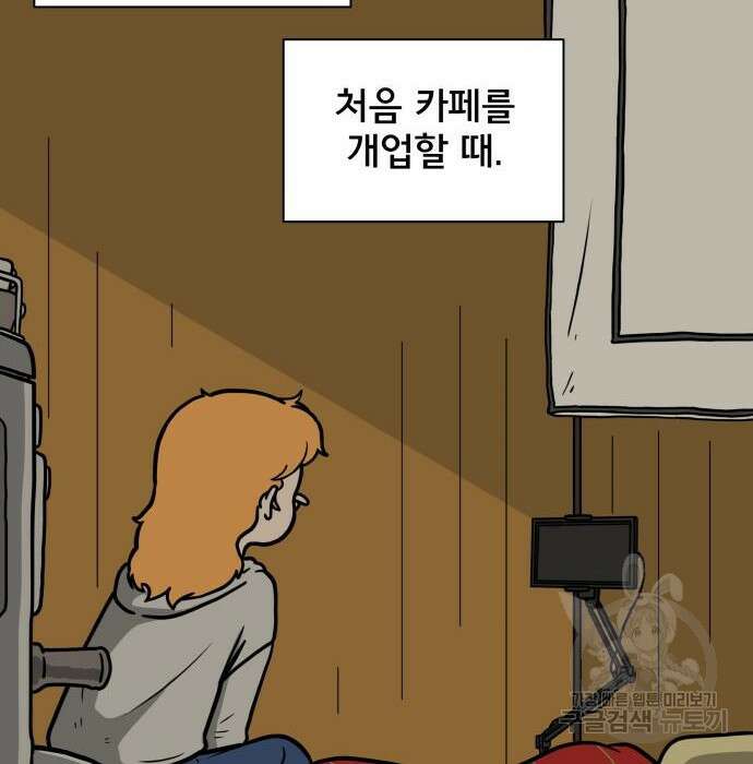 위아더좀비 95화 26
