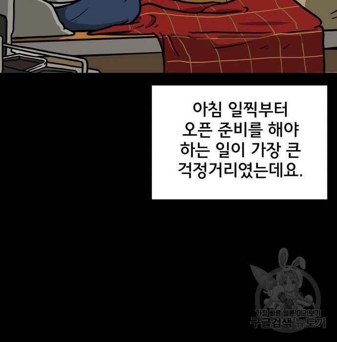 위아더좀비 95화 27
