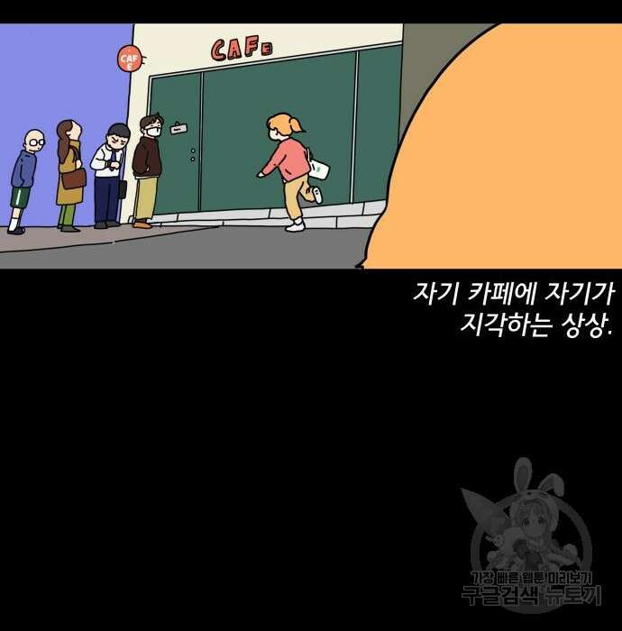 위아더좀비 95화 28