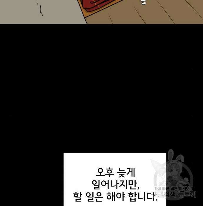 위아더좀비 95화 30