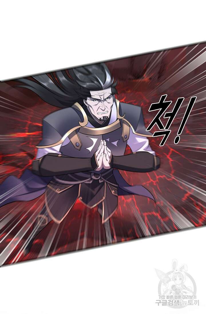 절세종주로 귀환하다 50화 14