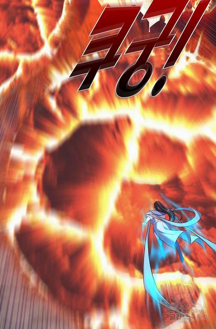 절세종주로 귀환하다 50화 16
