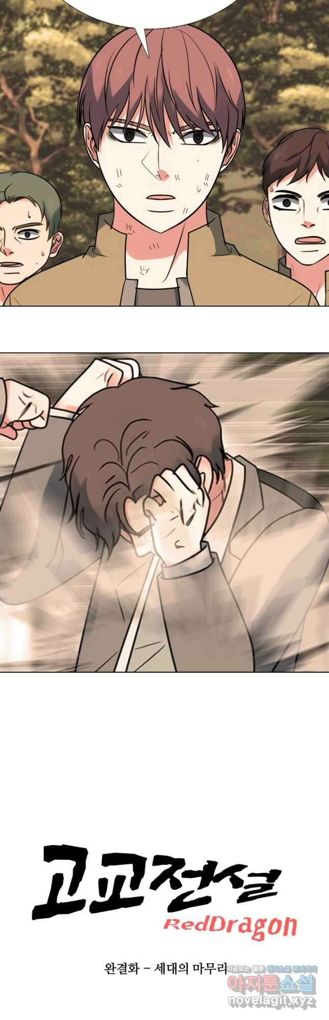 고교전설 306화 마침 3
