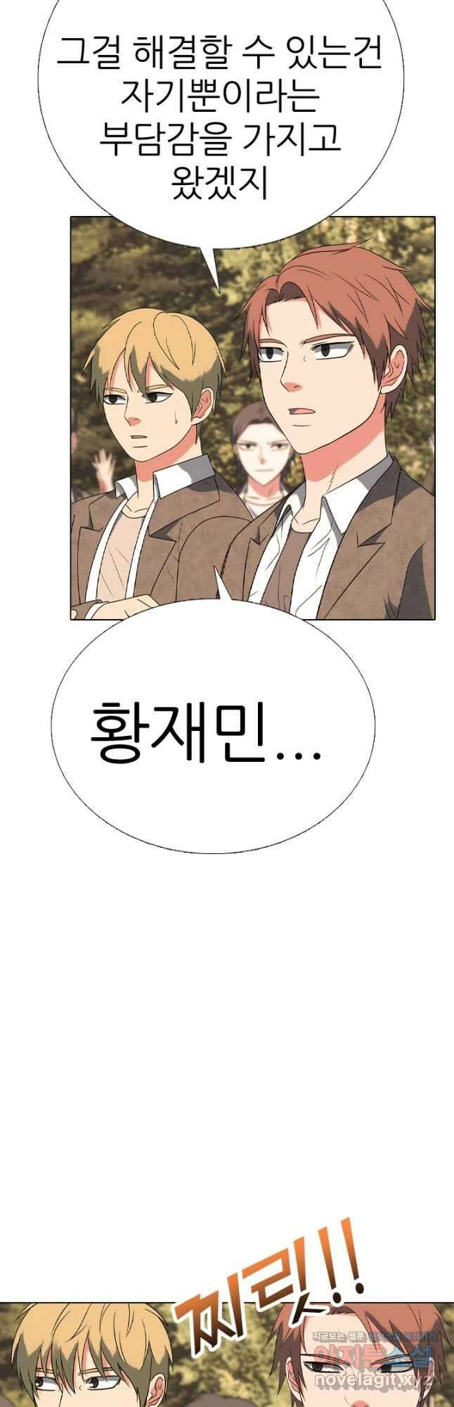고교전설 306화 마침 8
