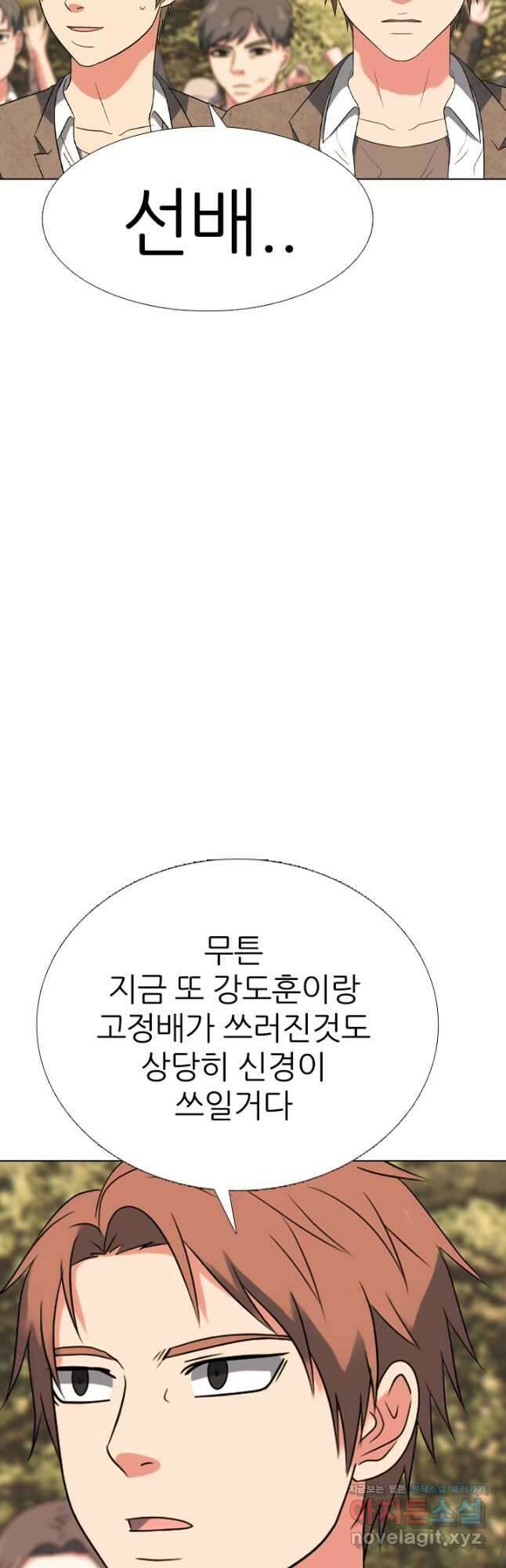 고교전설 306화 마침 9