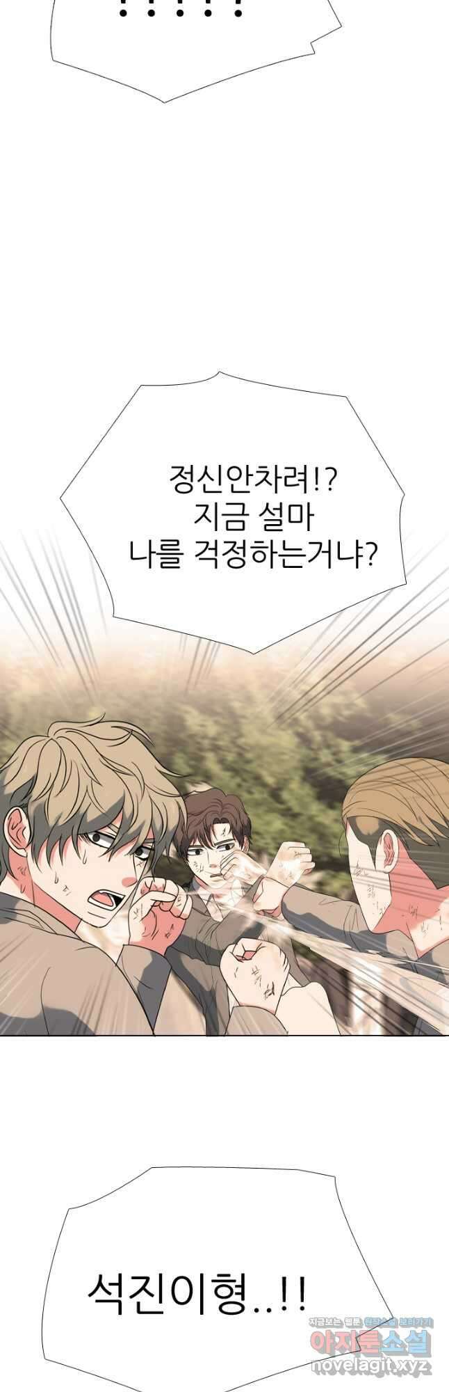 고교전설 306화 마침 12