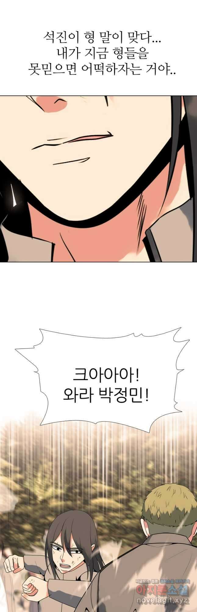 고교전설 306화 마침 14