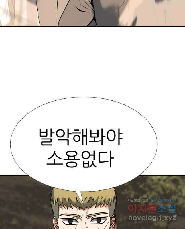 고교전설 306화 마침 15