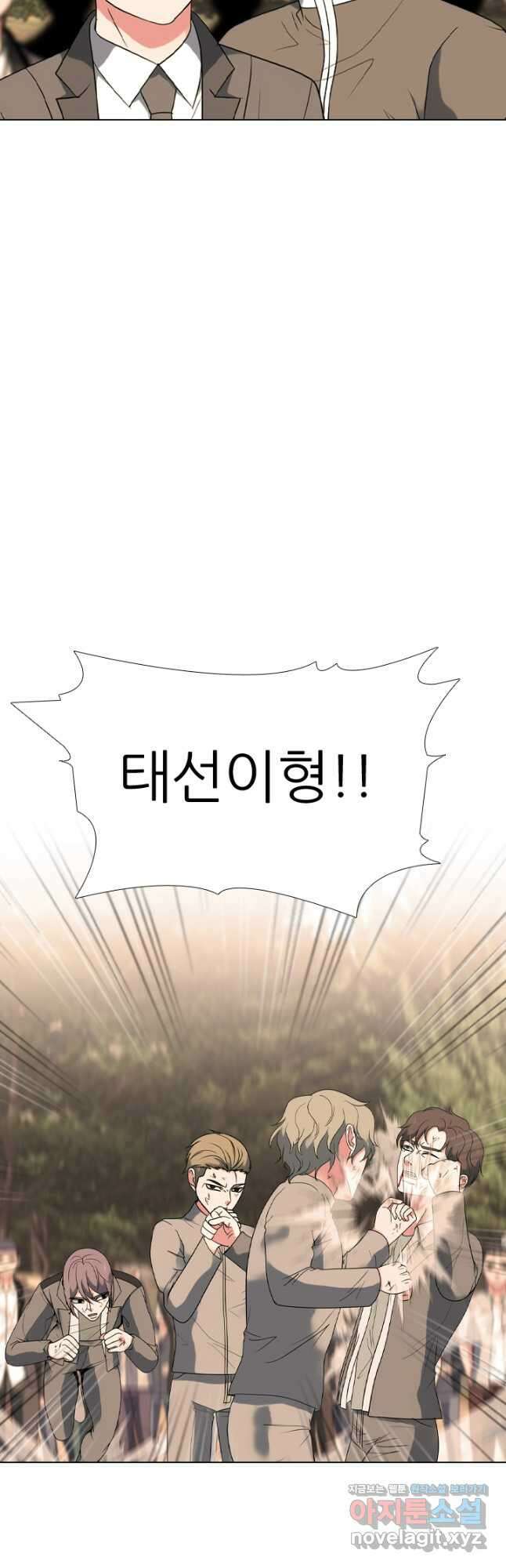 고교전설 306화 마침 19