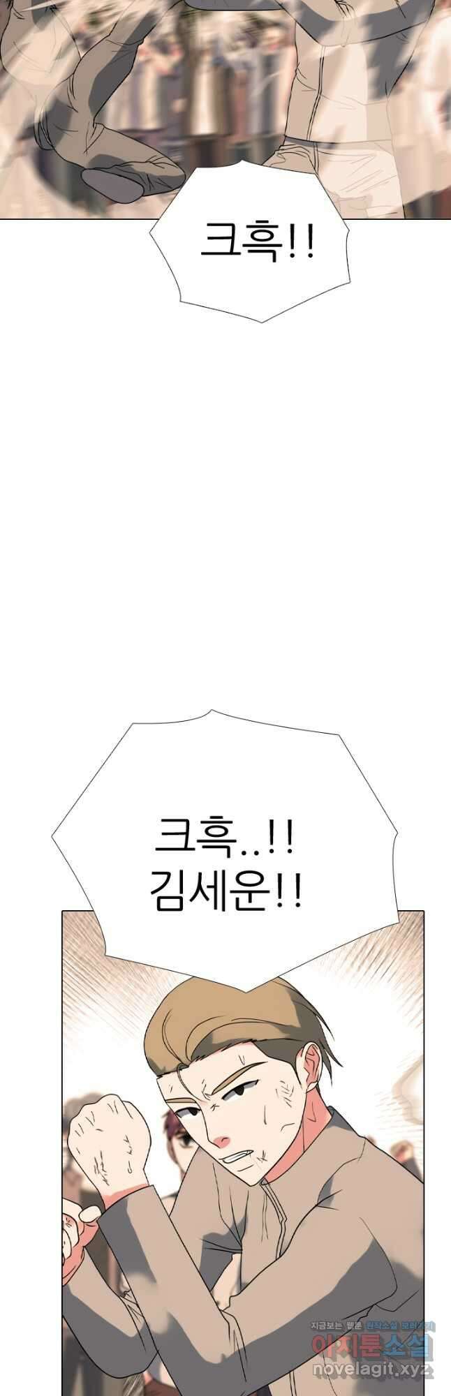 고교전설 306화 마침 21