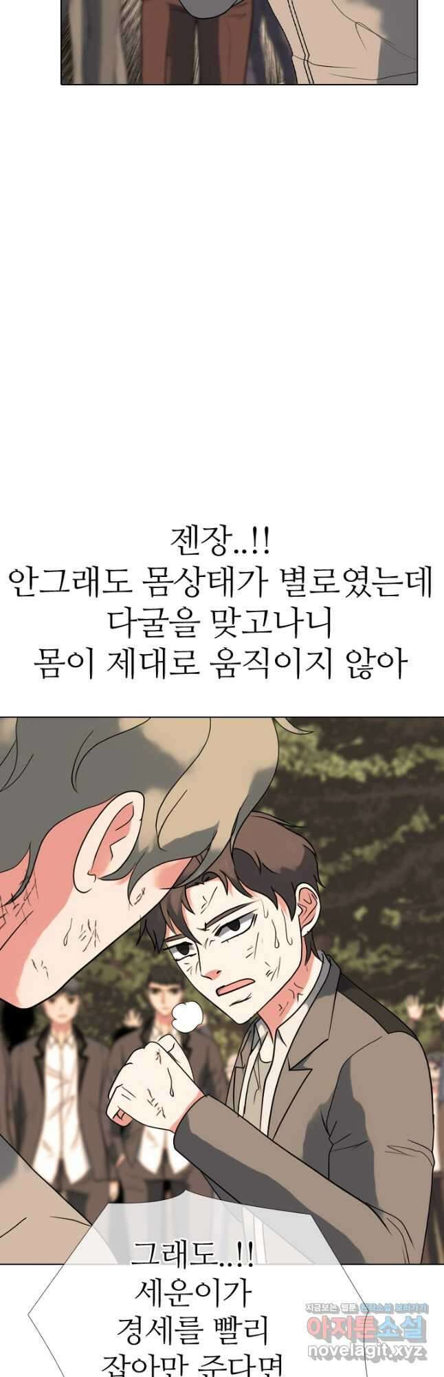 고교전설 306화 마침 22