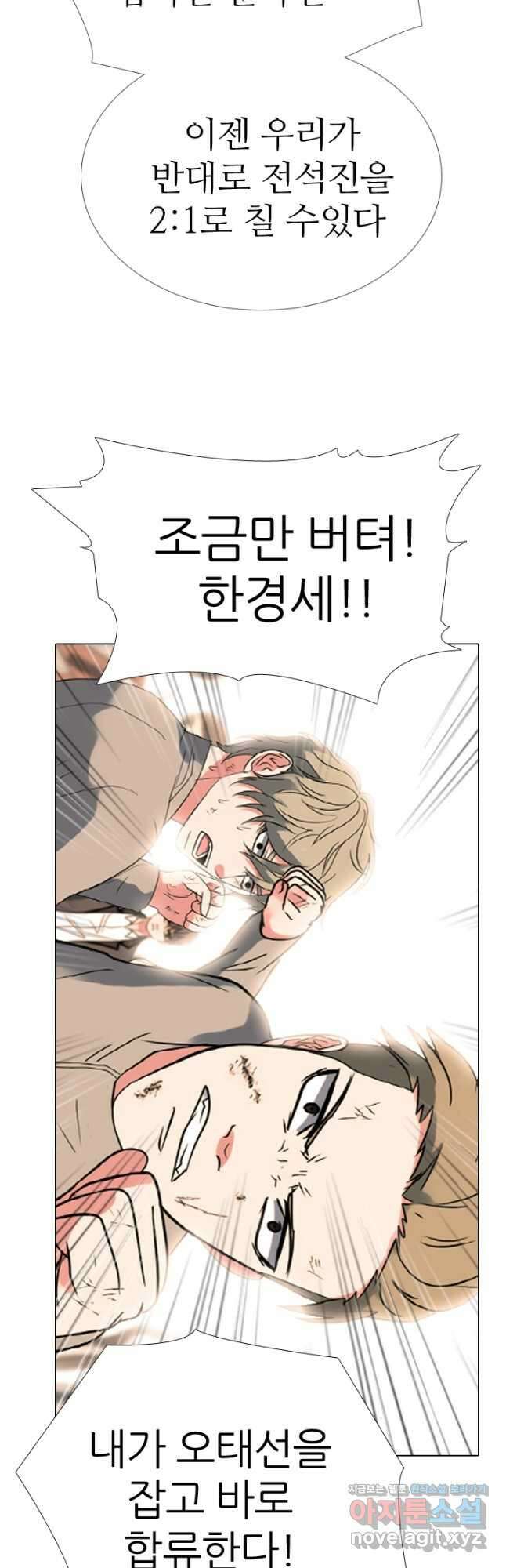 고교전설 306화 마침 23