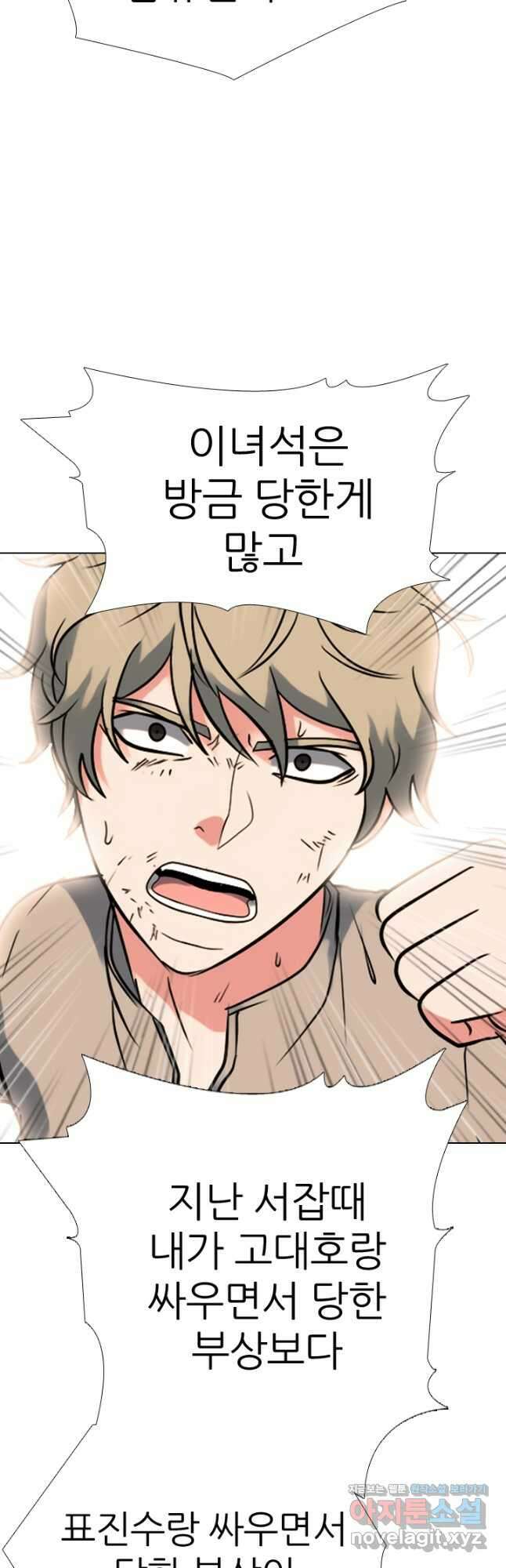 고교전설 306화 마침 24