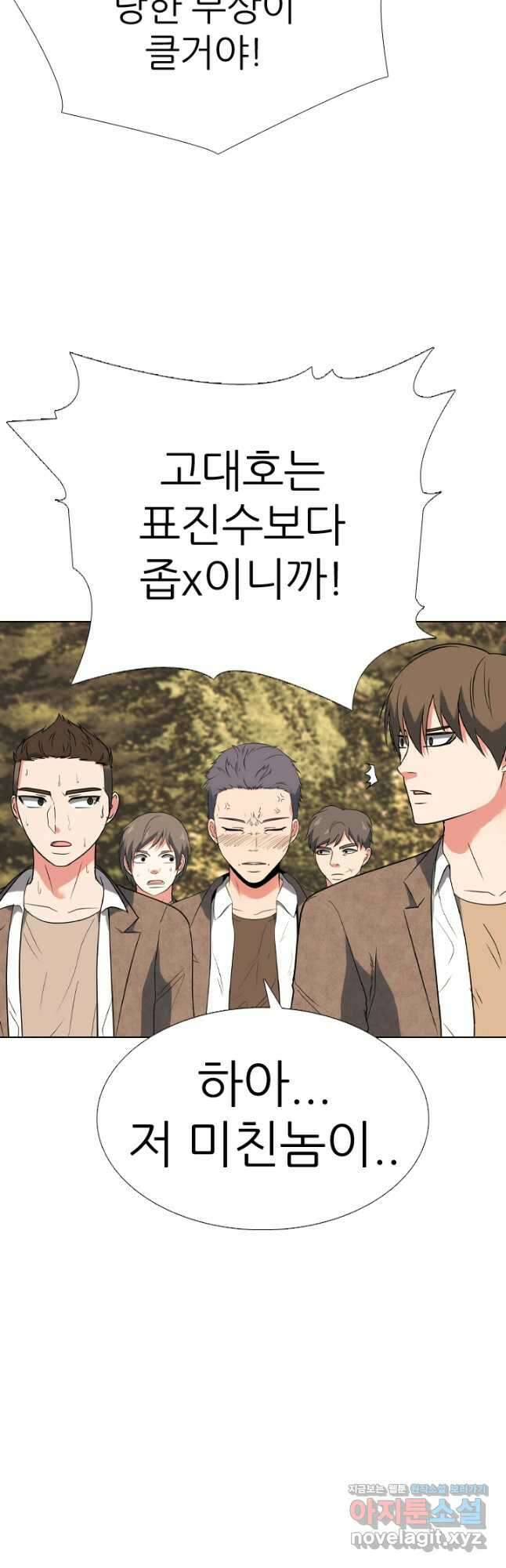 고교전설 306화 마침 25