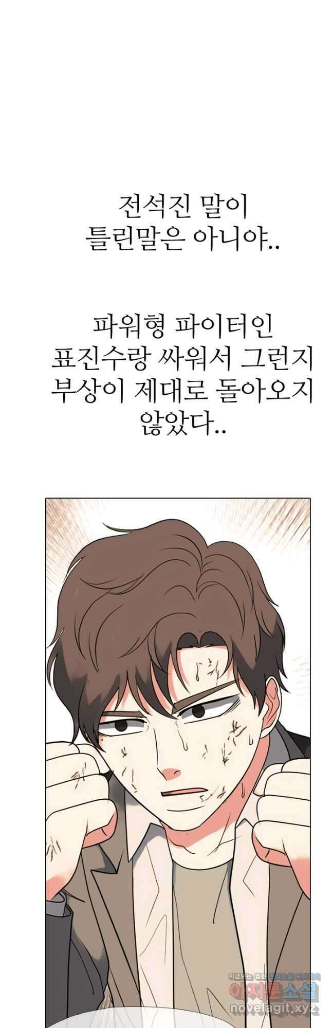 고교전설 306화 마침 26
