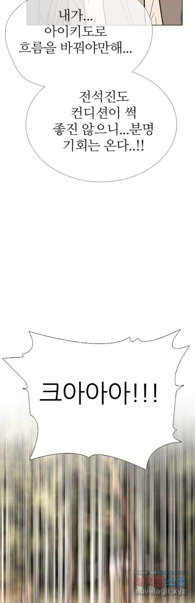 고교전설 306화 마침 27