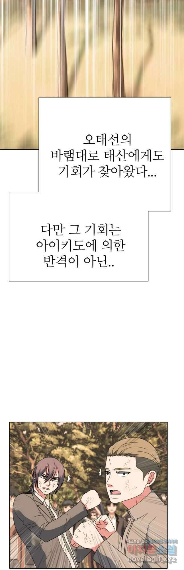 고교전설 306화 마침 28