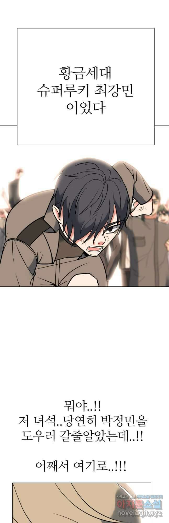고교전설 306화 마침 31