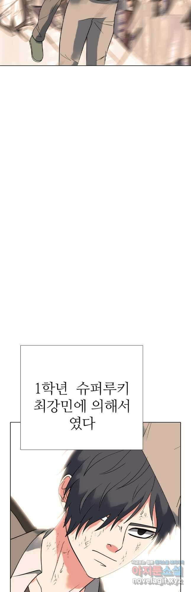 고교전설 306화 마침 33