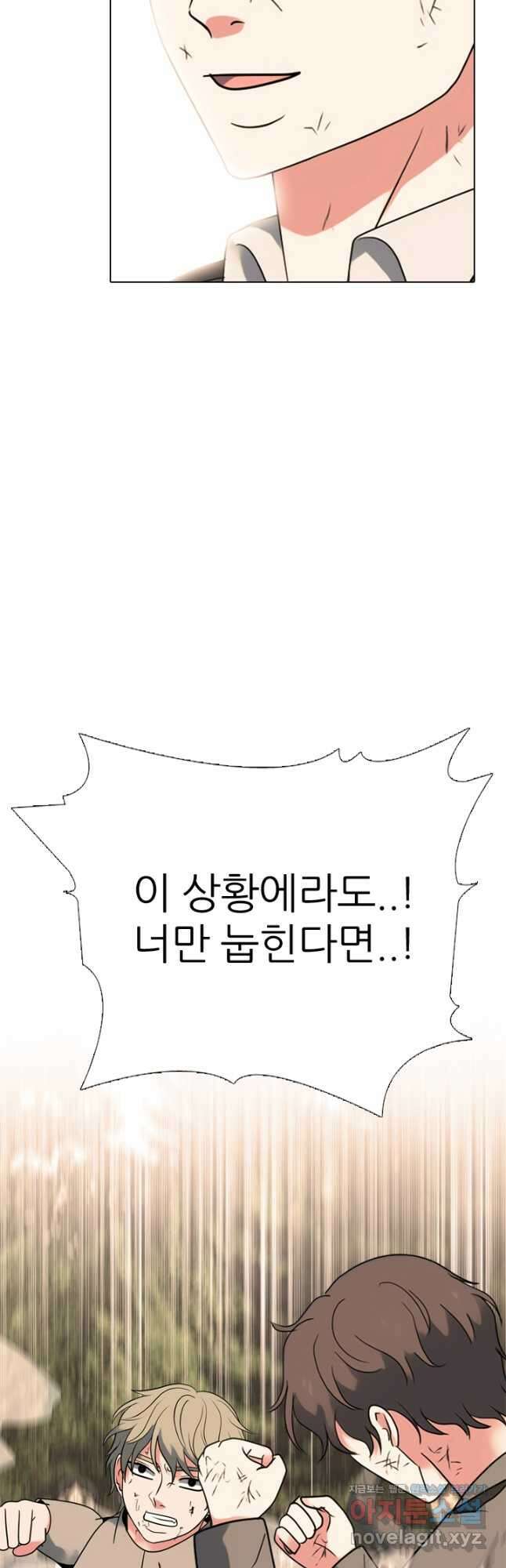 고교전설 306화 마침 36