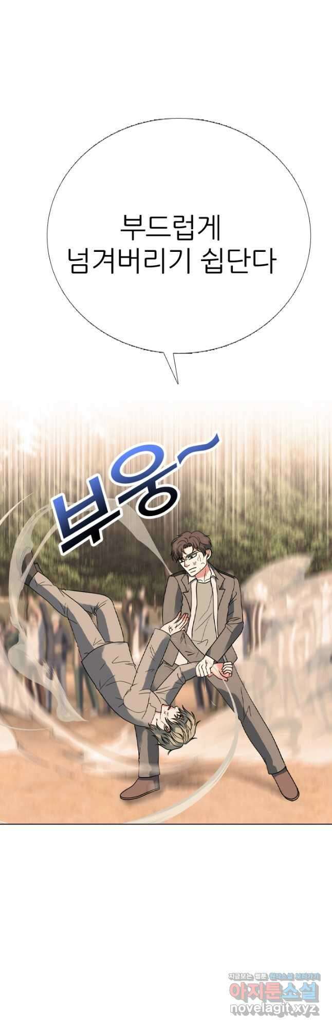고교전설 306화 마침 38