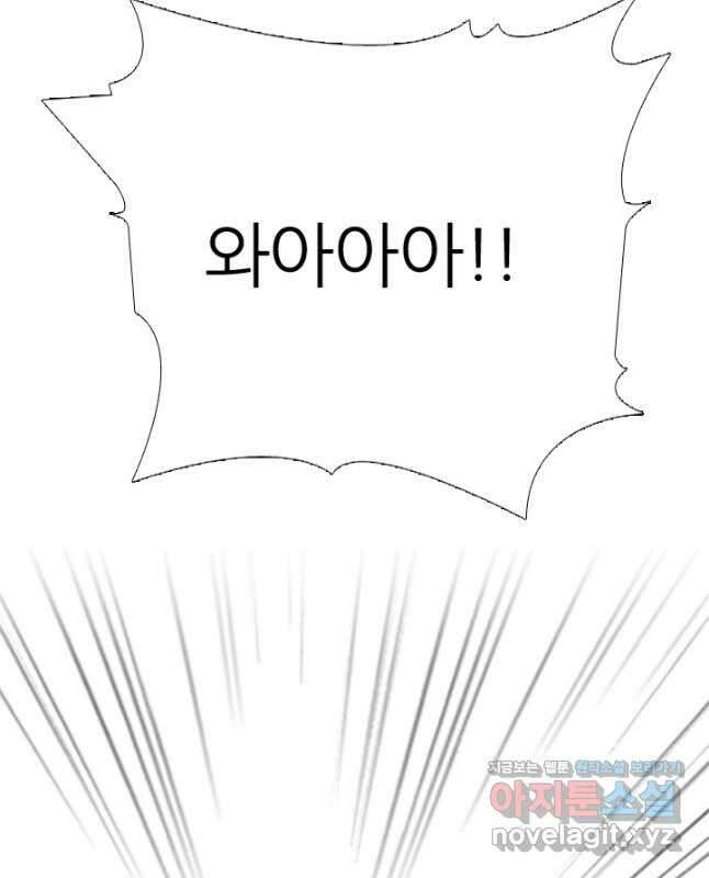 고교전설 306화 마침 45