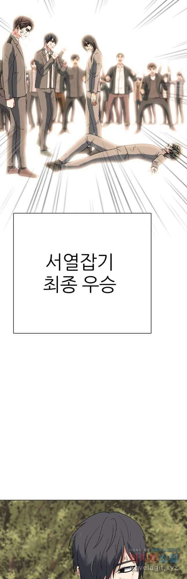 고교전설 306화 마침 46