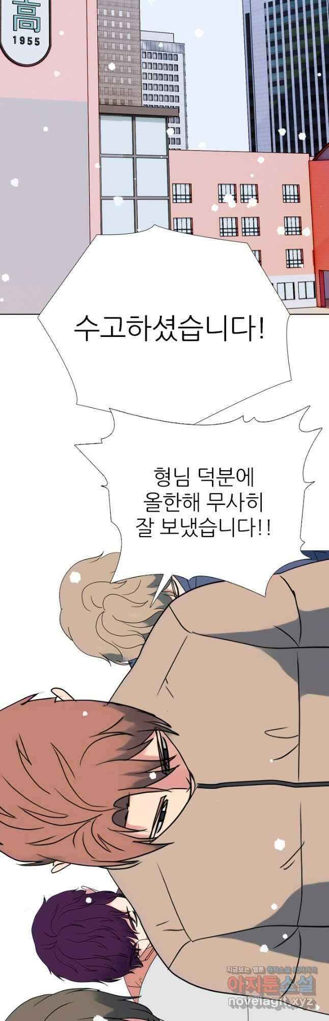 고교전설 306화 마침 53
