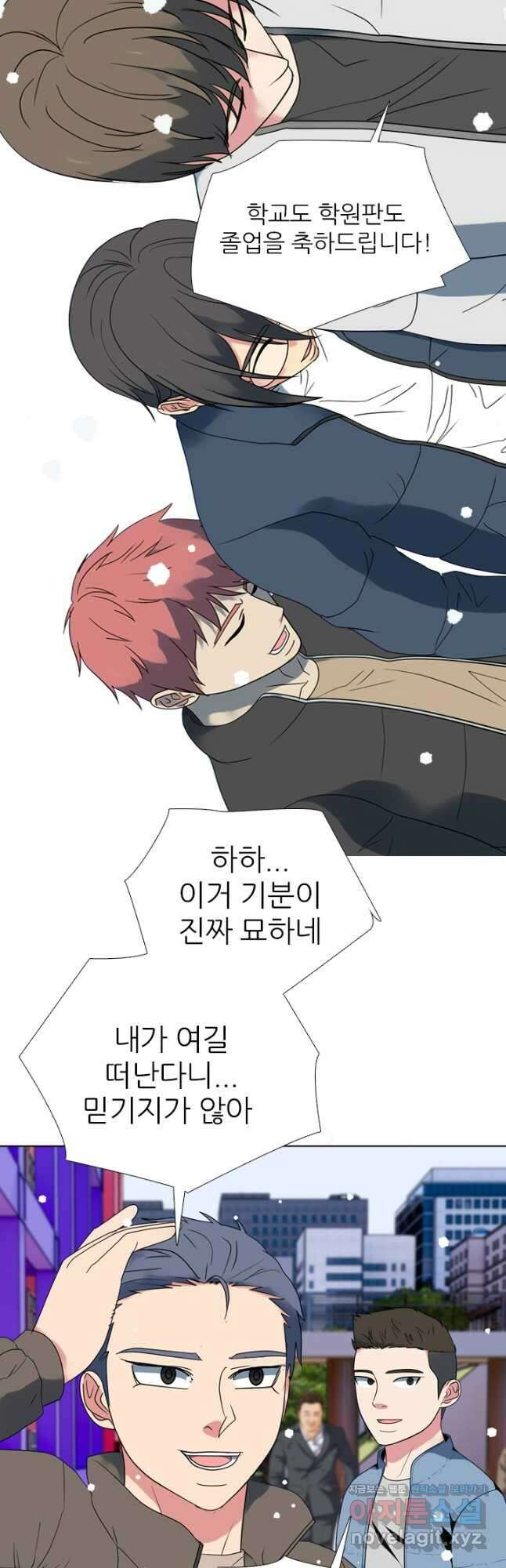 고교전설 306화 마침 54