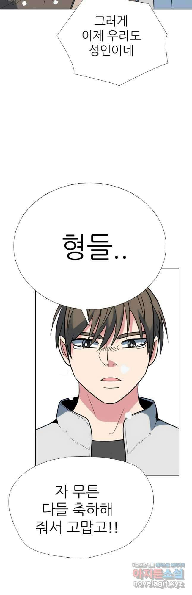 고교전설 306화 마침 55