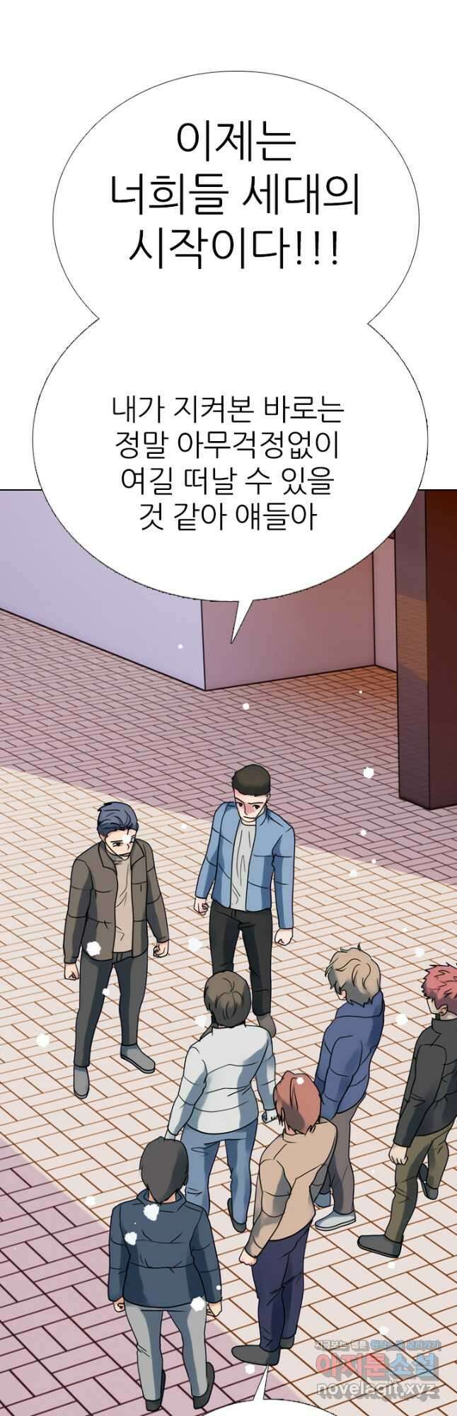 고교전설 306화 마침 56