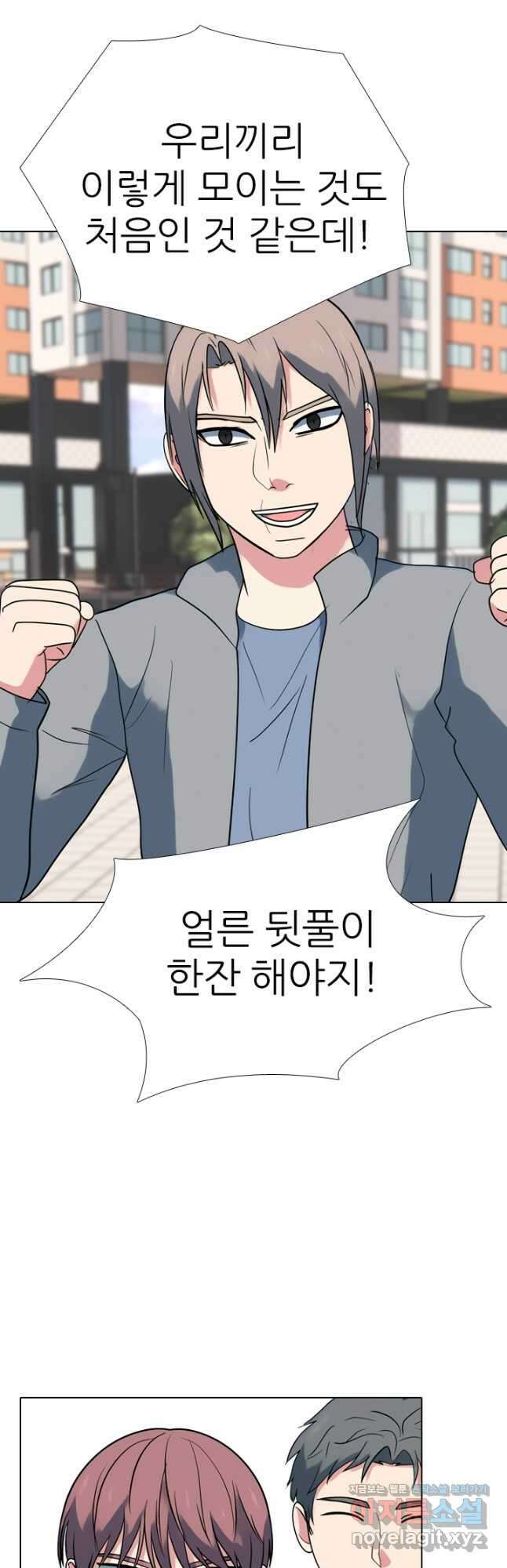 고교전설 306화 마침 63