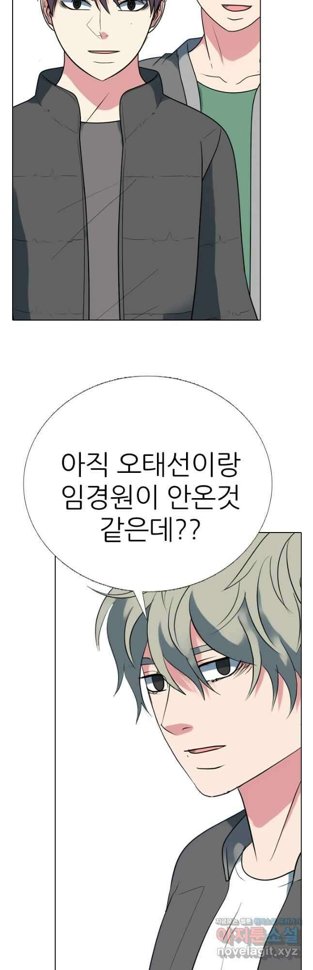 고교전설 306화 마침 64