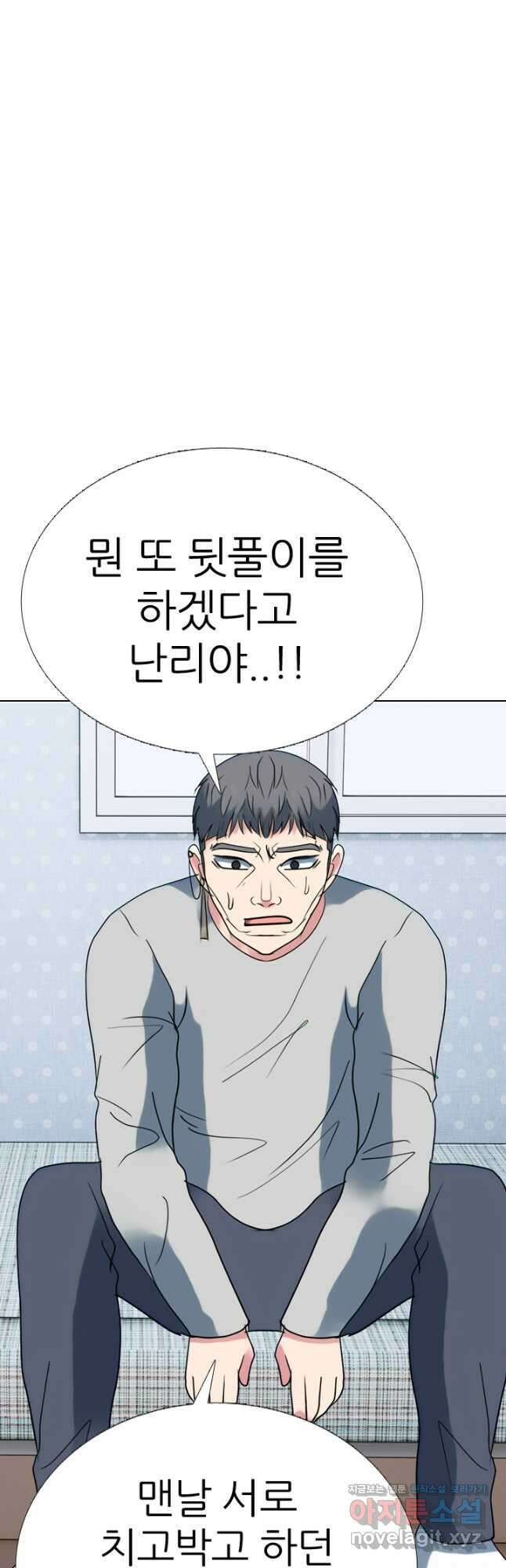 고교전설 306화 마침 67