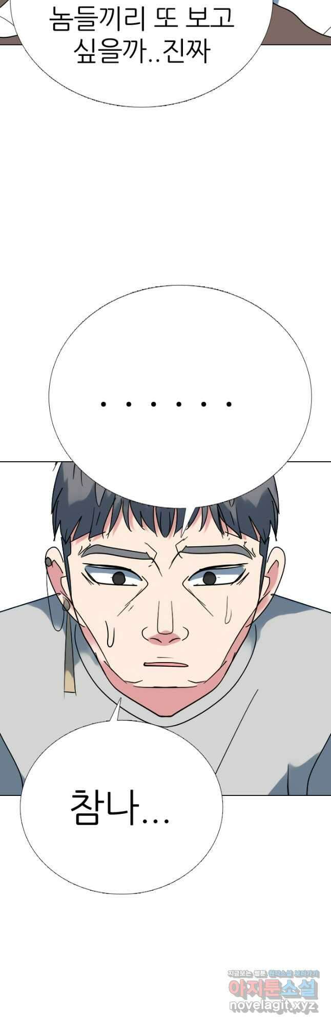 고교전설 306화 마침 68