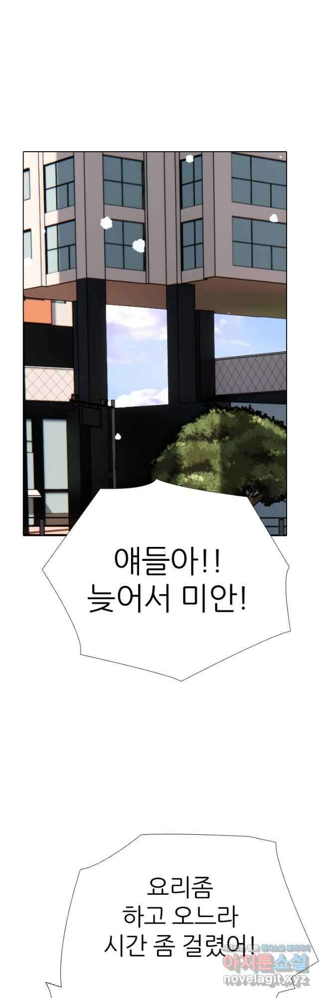 고교전설 306화 마침 69