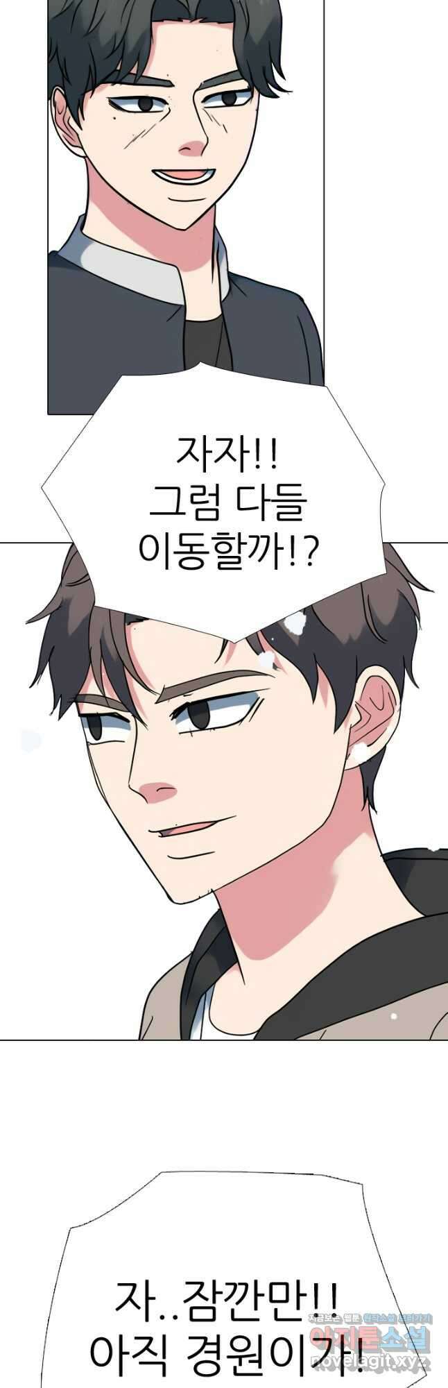 고교전설 306화 마침 71