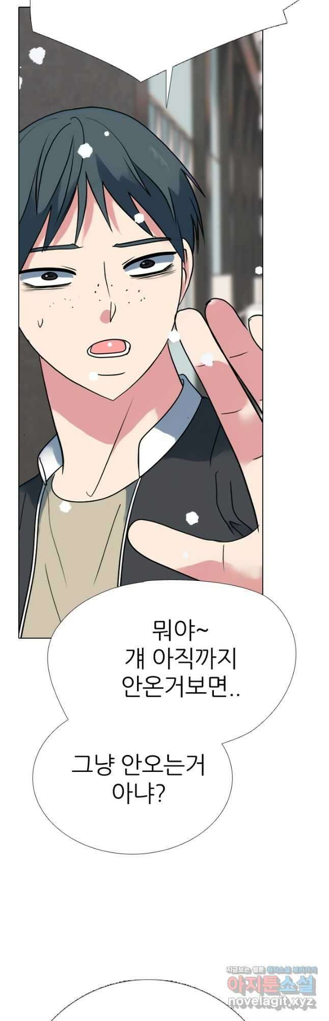 고교전설 306화 마침 72