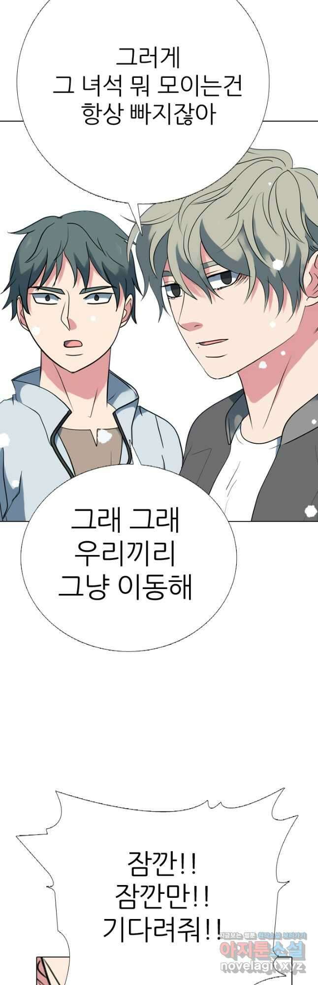 고교전설 306화 마침 73