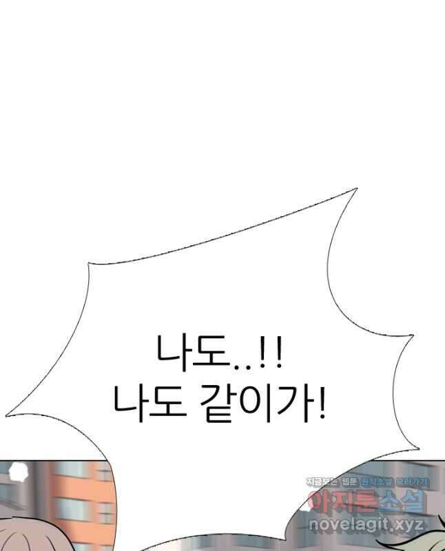 고교전설 306화 마침 75