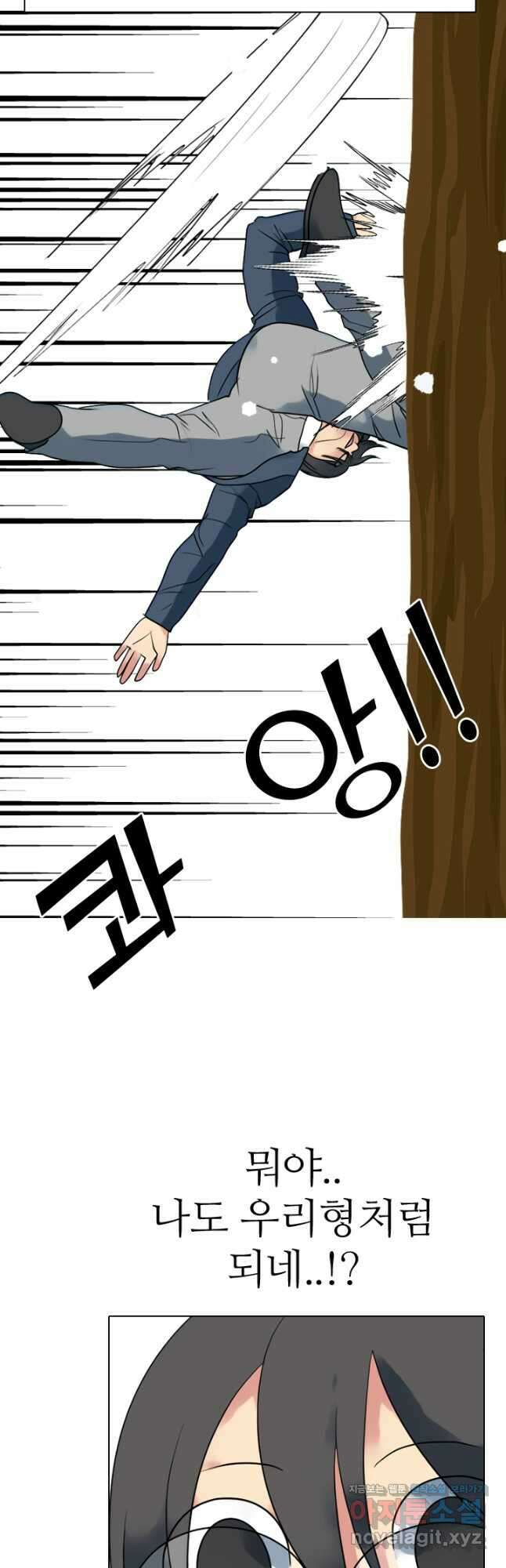 고교전설 306화 마침 84