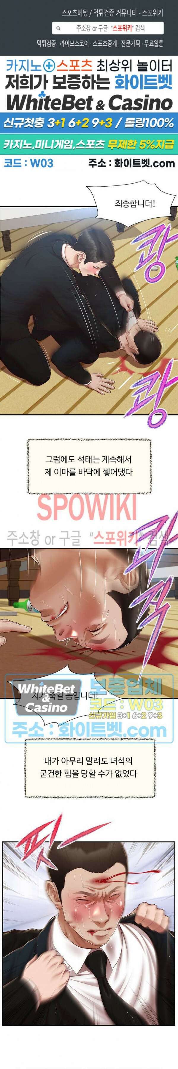 첩 144화 1