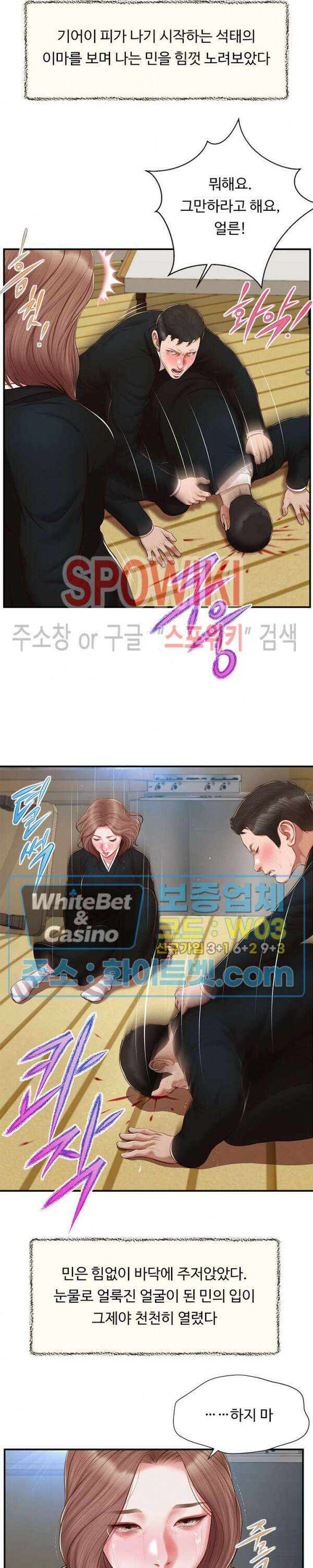 첩 144화 2