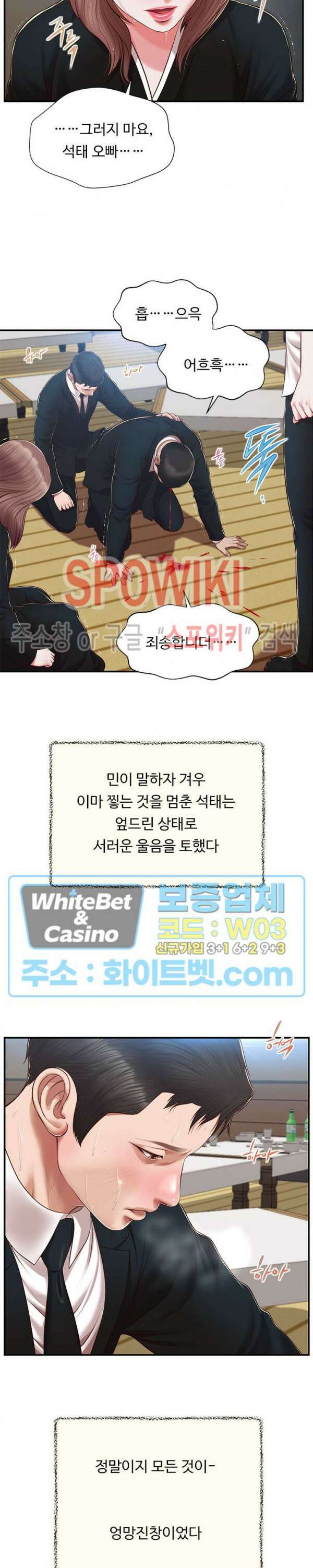 첩 144화 3