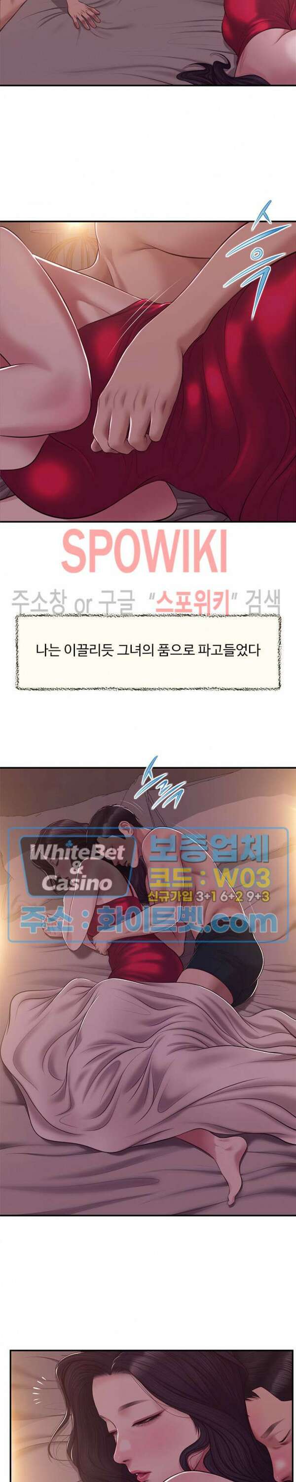 첩 144화 7