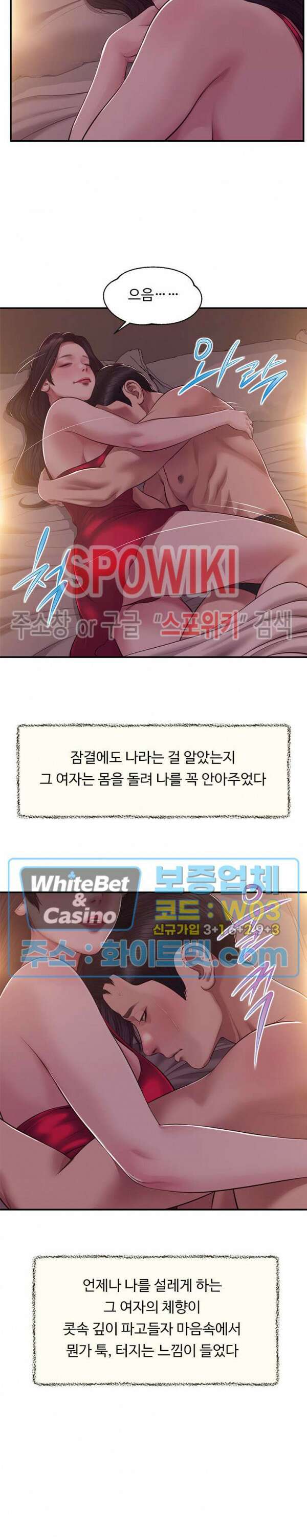 첩 144화 8